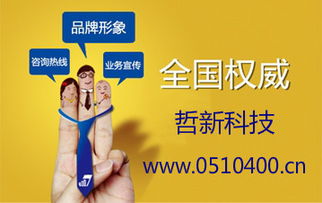 哲新科技 企業宣傳的堅實后盾，信息技術咨詢的首選伙伴