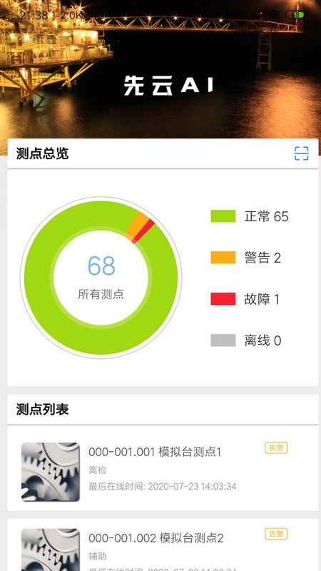 先云App最新版下載指南 探索人工智能應用軟件開發的未來