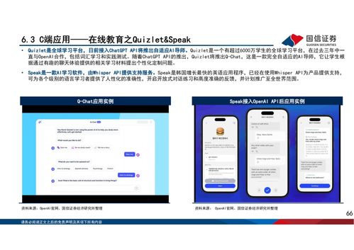 人工智能行業專題報告 生成式人工智能產業全景與軟件開發新機遇